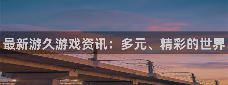 高德娱乐集团