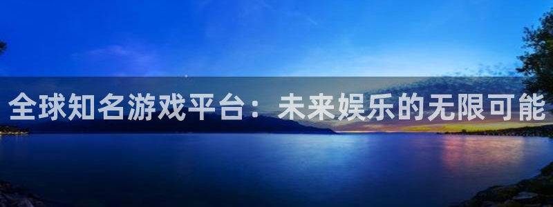 高德娱乐娱乐是真的吗